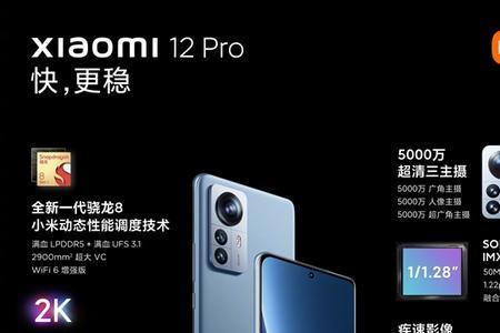 小米12pro120w快充要手动开启嘛