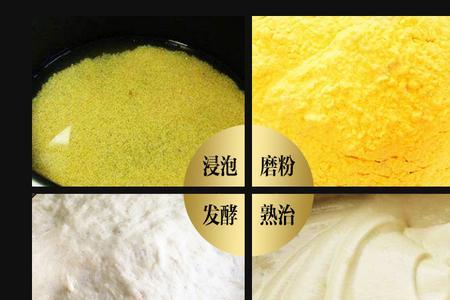 石磨玉米煎饼正宗做法