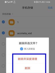 手机里的文档可以删吗