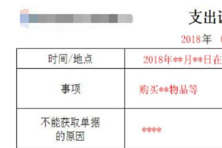 买菜流水账怎么记