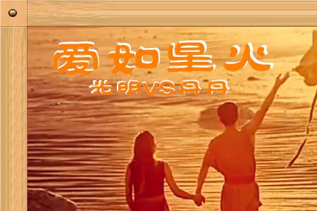 爱星火歌曲原唱