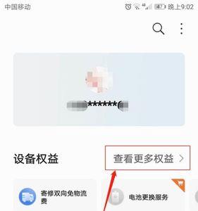 华硕手机保修期查询
