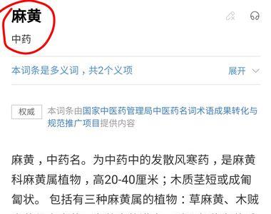 黄麻碱属于什么