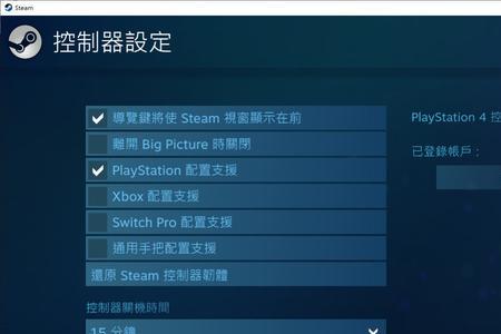 只狼手柄没反应怎么办