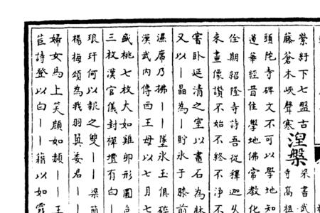 侯在平水韵中属于哪个韵部