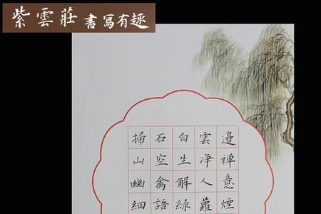 书法比赛需要什么物品