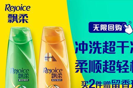 飘柔剂和洗衣液一样吗