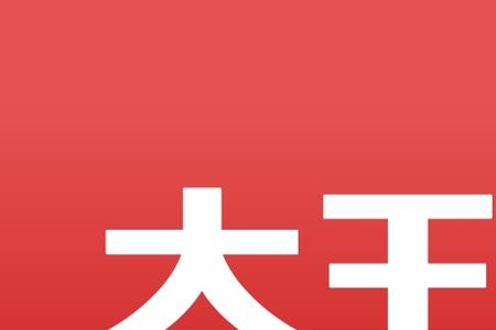 大王椰容易倒吗