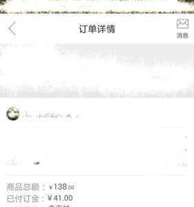 淘宝定金尾款是什么意思