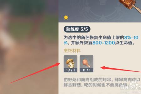 原神璃月一成要吃什么