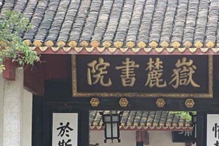园林入门对联