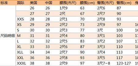 105#尺码表怎么看尺寸
