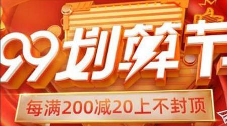 淘宝跨店满减什么时候结束