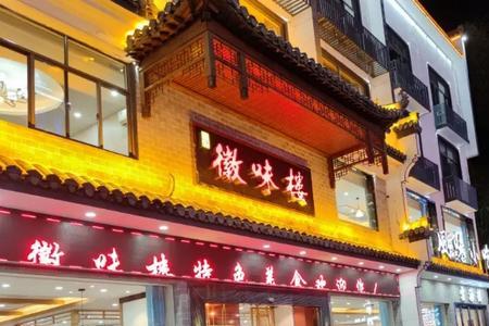 黄山山顶晚上不住酒店可以吗