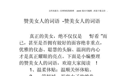 工作突出的夸奖词语