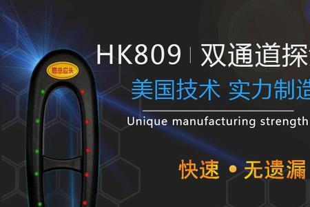 hk-809信号探测仪不亮灯