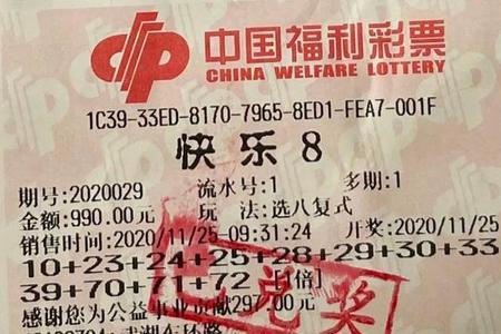 快乐8两个号码中一个有奖吗