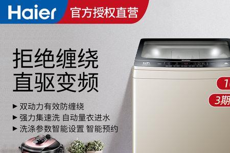 海尔洗衣机bz038和bz206哪个好