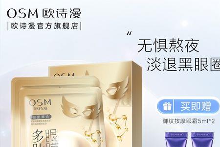 欧诗漫珍珠多肽眼膜怎么用