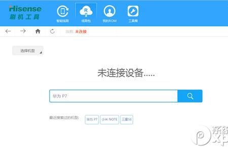 银行定制的海信手机怎么刷机