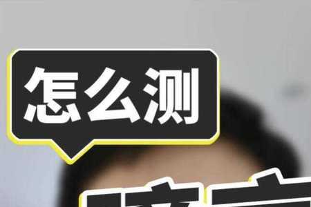 瞳高一般是多少厘米