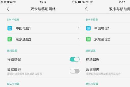 OPPO手机拨号键如何显示移动和联通