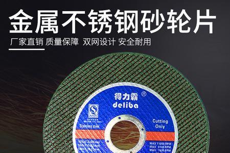 角磨机金属磨片可以磨木头吗