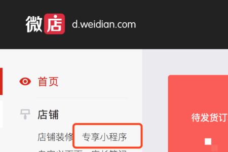 微店违规登录不了怎么办