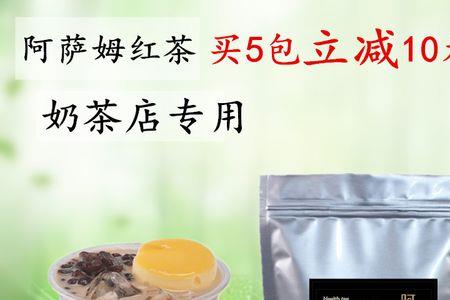 做四杯珍珠奶茶要多少克茶叶