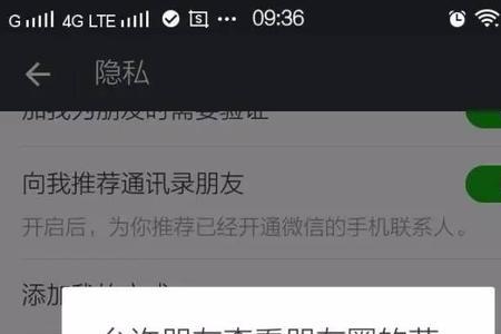 仅你可见的朋友圈对方知道吗