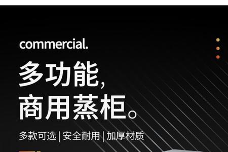 酒店蒸箱好干吗