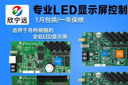 led显示屏u盘卡插上没反应怎么办