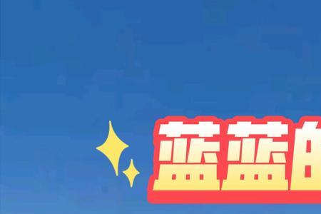 蓝蓝的天叶世荣粤语叫什么