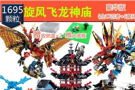 乐高幻影忍者的龙是公是母
