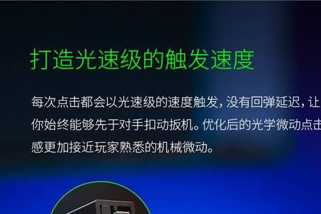 雷蛇毒蝰mini按键有声音
