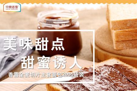 一片全麦面包60秒可以吃完吗