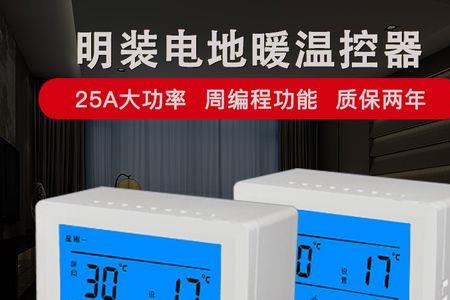 地暖控制面板锁定怎么解锁