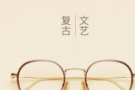 透明眼镜框会不会响