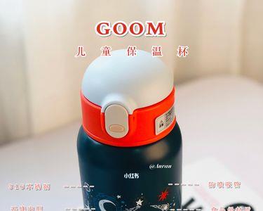 goom保温杯属于什么档次