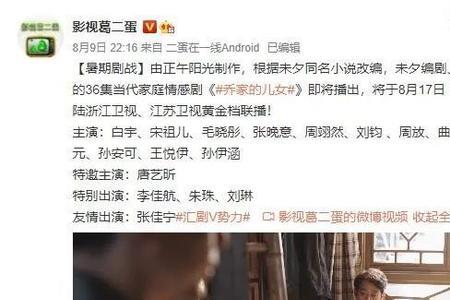 乔家的儿女配音表