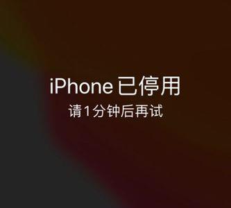 iphoneID无法重设密码