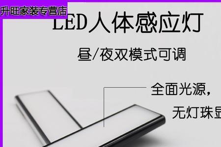 过道感应灯怎么装