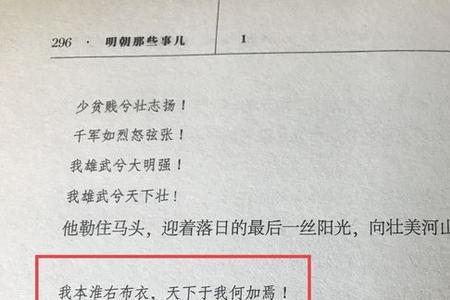当年明月对朱元璋面的评价