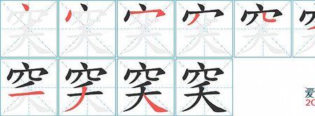 夏字为什么是两横