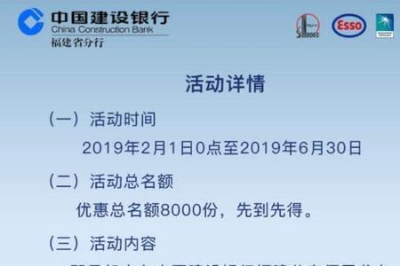 建行生活卡怎么抢加油券