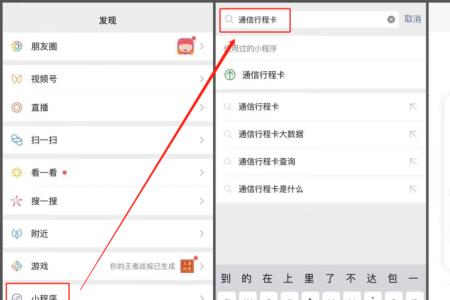 不带手机登录微信行程有记录吗