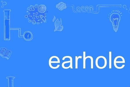 ear加一个字母是什么单词
