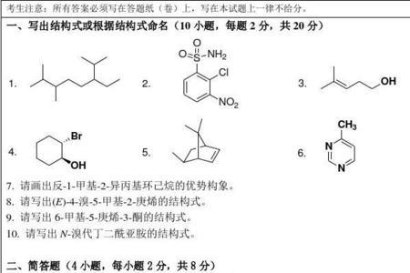 大学化学专业学数学吗