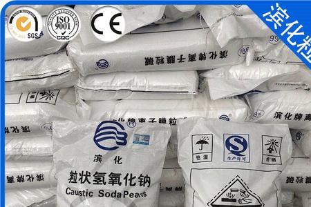 固体氢氧化钠是危险品吗
