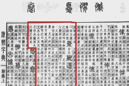 欢忧的意思